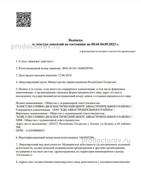 Фото клиники 7
