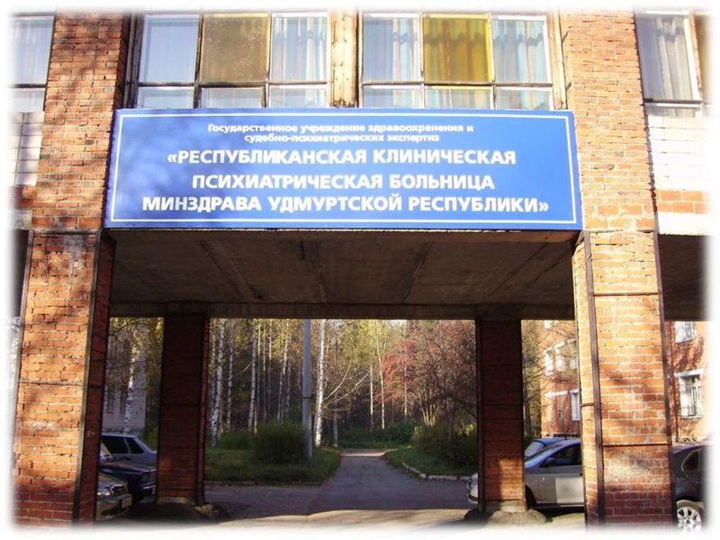 Фото клиники 1