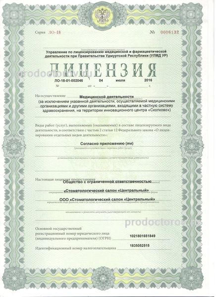 Фото клиники 7