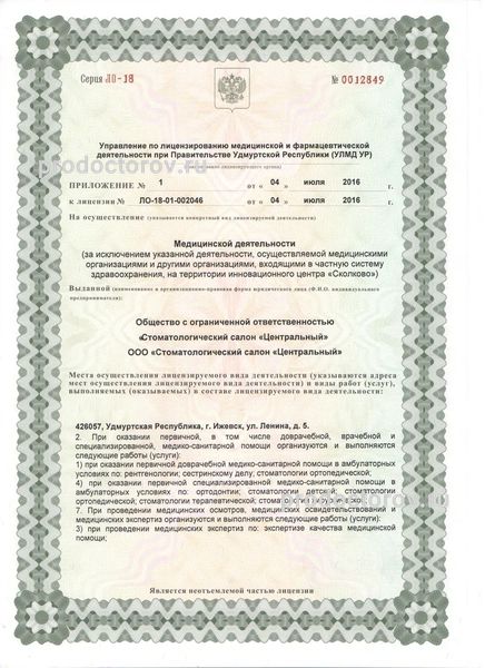 Фото клиники 5
