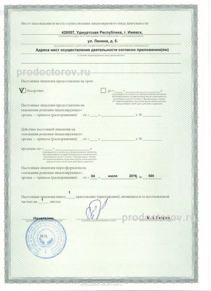Фото клиники 6