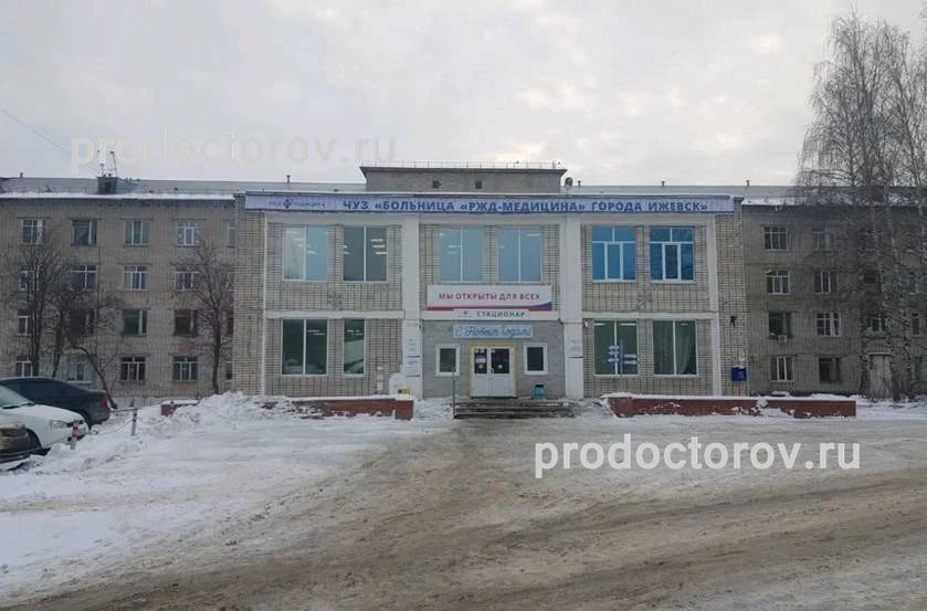 Фото клиники 1