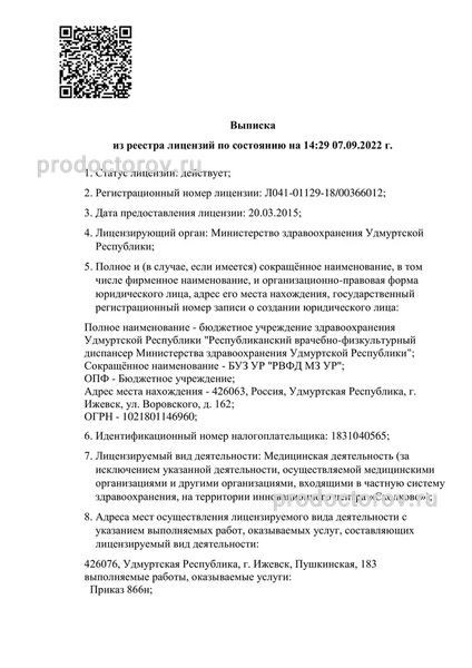 Фото клиники 1