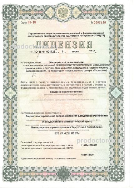 Фото клиники 4