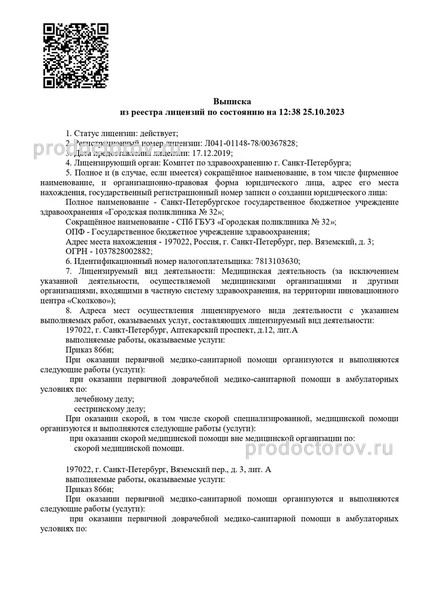 Фото клиники 2