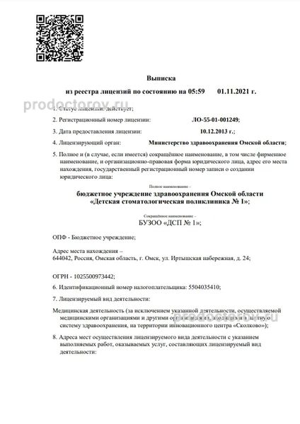 Фото клиники 1