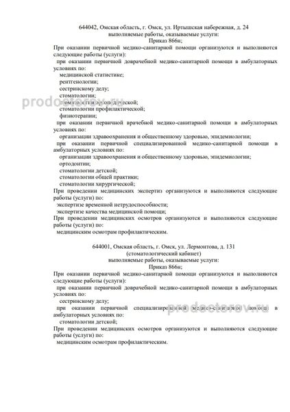 Фото клиники 2