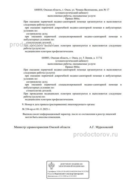 Фото клиники 3