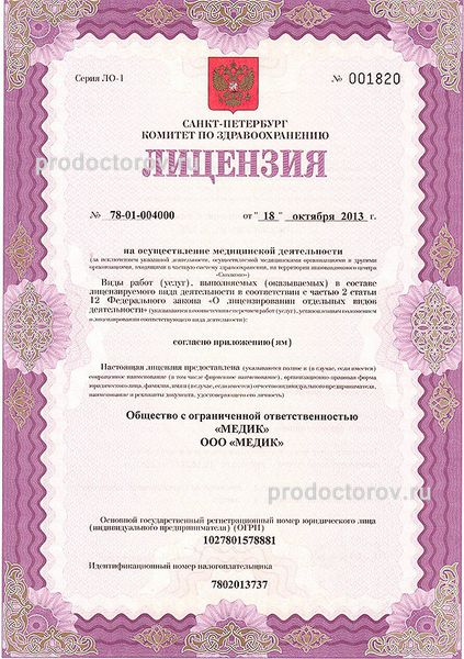 Фото клиники 1