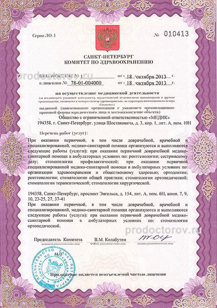 Фото клиники 2