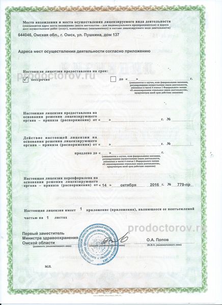 Фото клиники 7