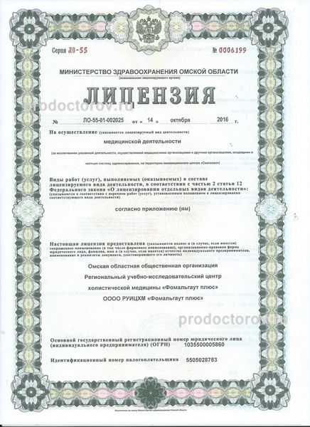 Фото клиники 8