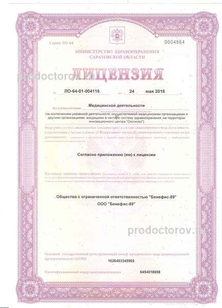 Фото клиники 11
