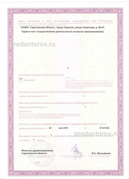 Фото клиники 13