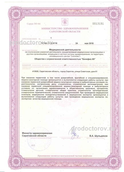 Фото клиники 12