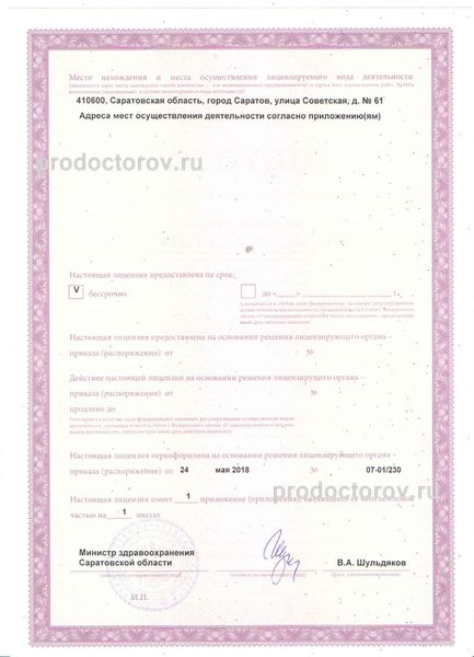 Фото клиники 10