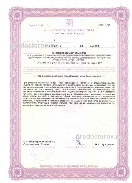 Фото клиники 9