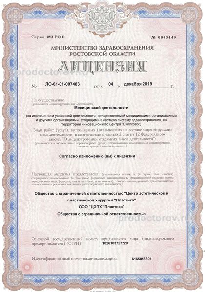 Фото клиники 5