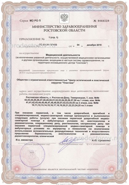 Фото клиники 7