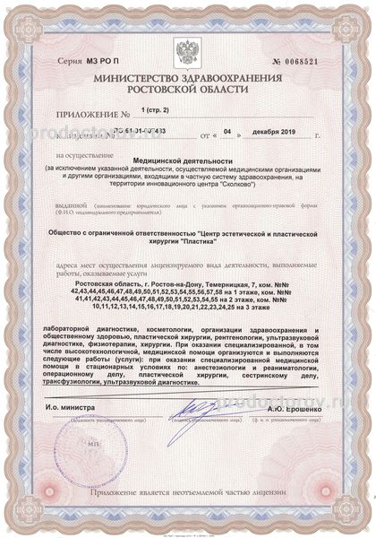 Фото клиники 8