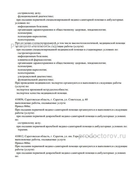 Фото клиники 3