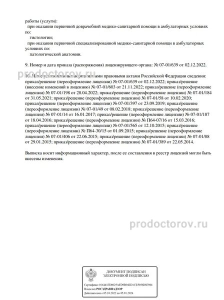 Фото клиники 4