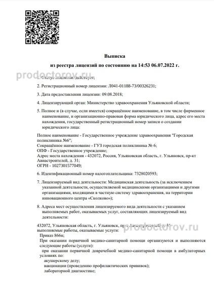 Фото клиники 2
