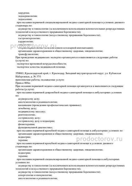 Фото клиники 26