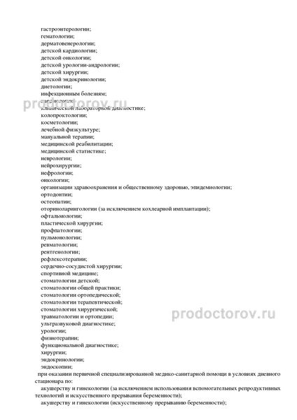 Фото клиники 28