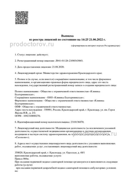 Фото клиники 27