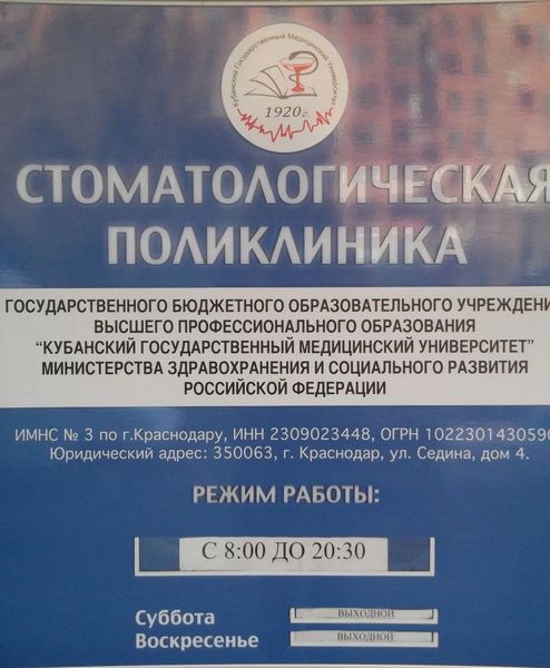 Фото клиники 1