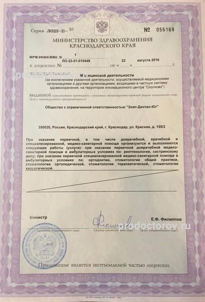 Фото клиники 4
