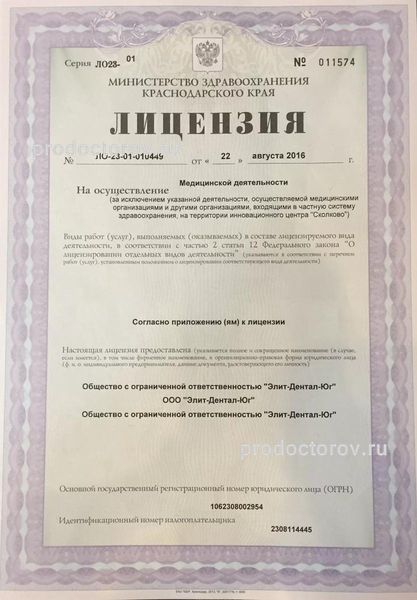 Фото клиники 3