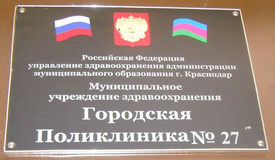 Фото клиники 1
