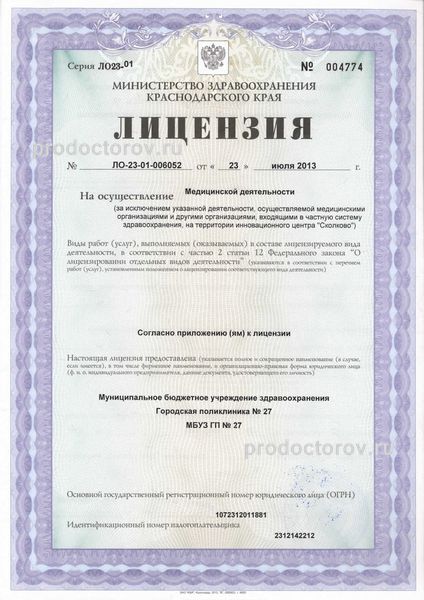 Фото клиники 6