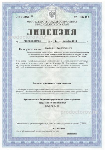 Фото клиники 5