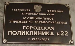 Фото клиники 1