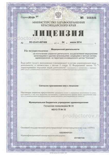 Фото клиники 6