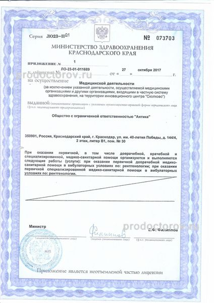 Фото клиники 2