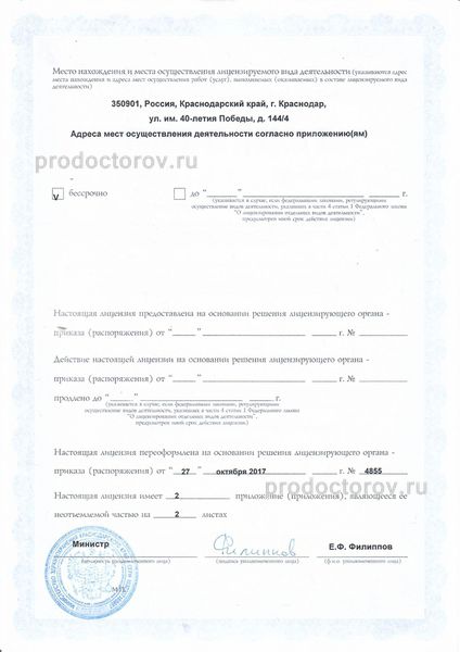 Фото клиники 5