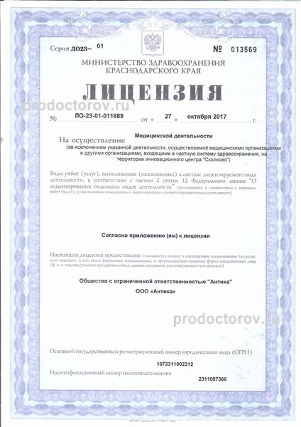 Фото клиники 4