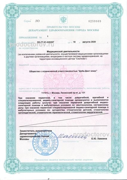 Фото клиники 8