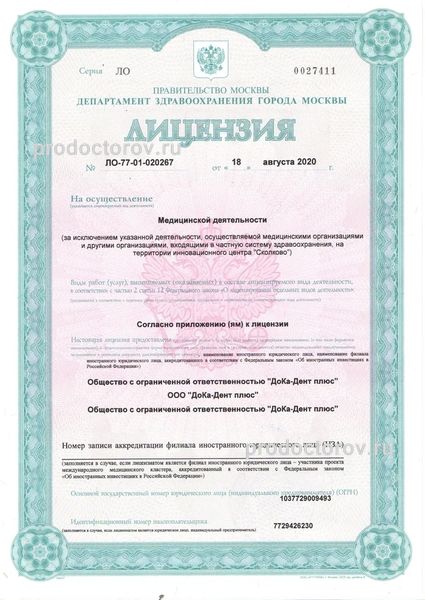 Фото клиники 9