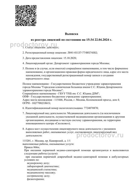 Фото клиники 6