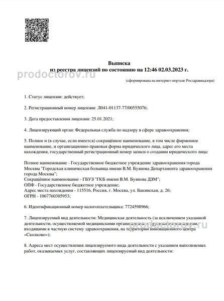 Фото клиники 12