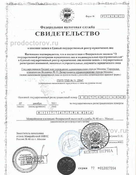 Фото клиники 4