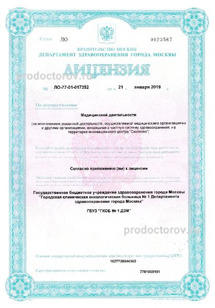 Фото клиники 10