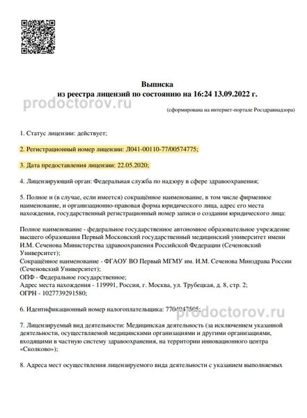 Фото клиники 3