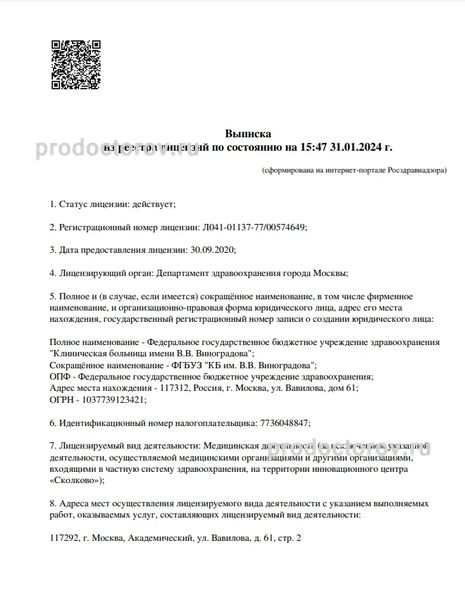 Фото клиники 8