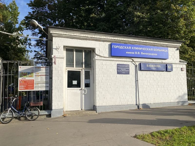 Фото клиники 3